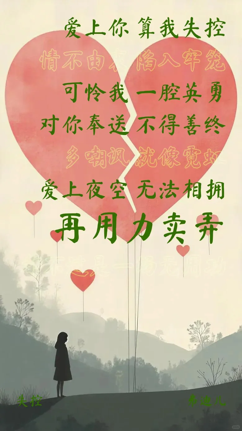 难过的时候听emo的歌❣️