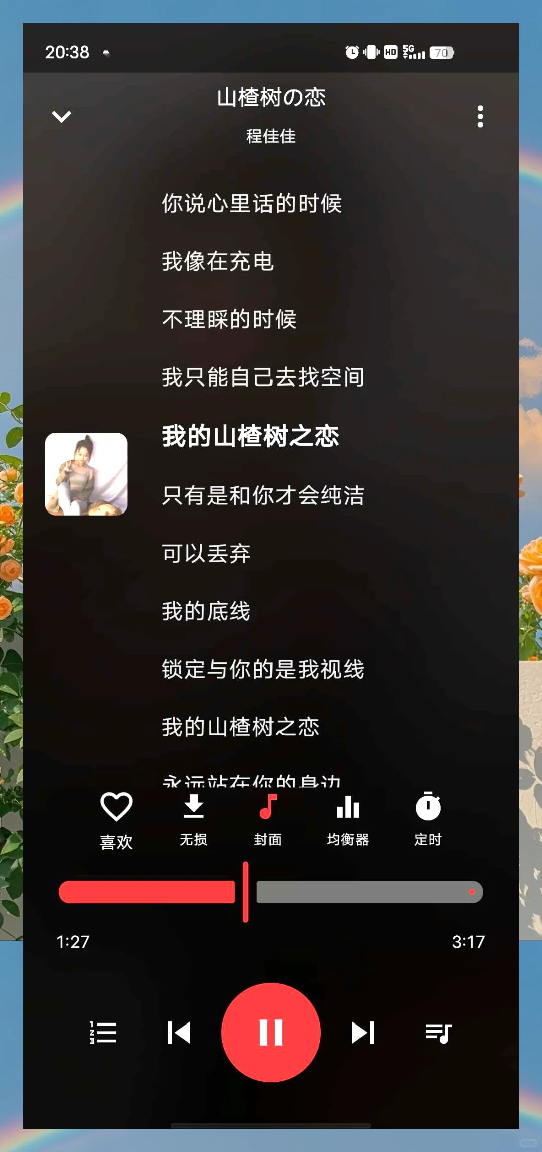 EMO音乐解锁版，支持无损下载，免费无广