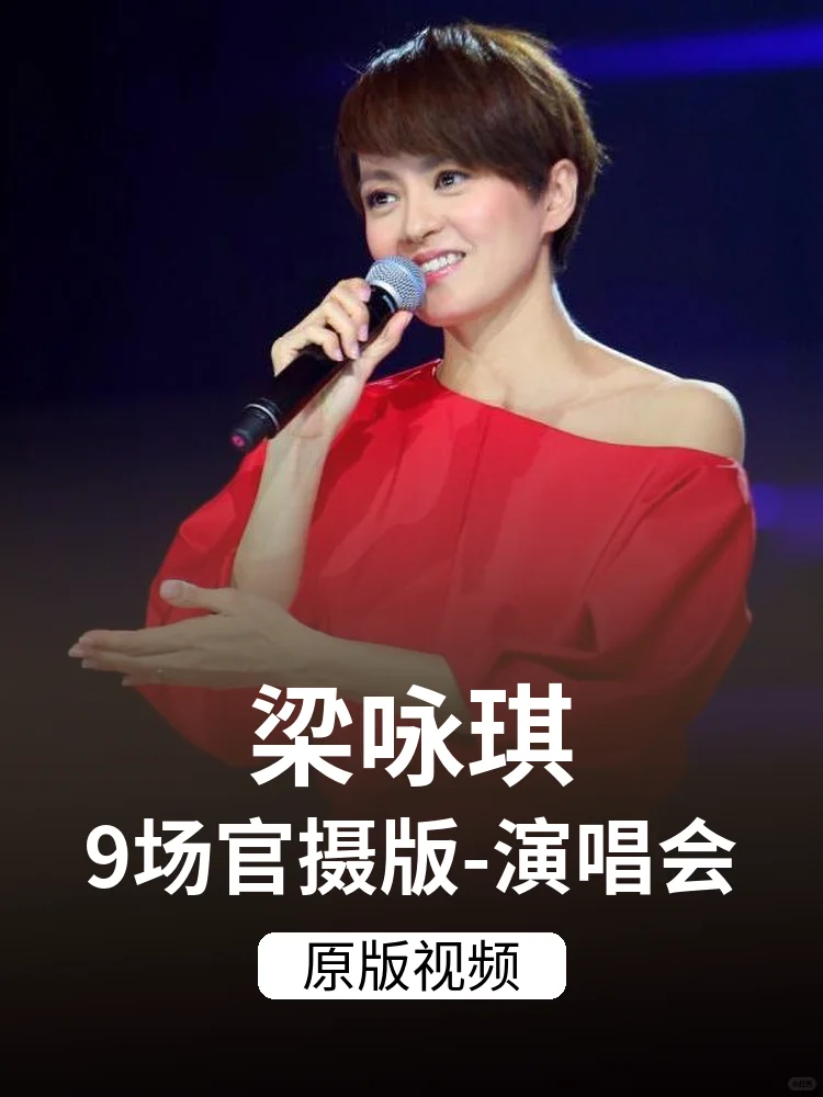 分享几场Gigi的经典演唱会片段🎤