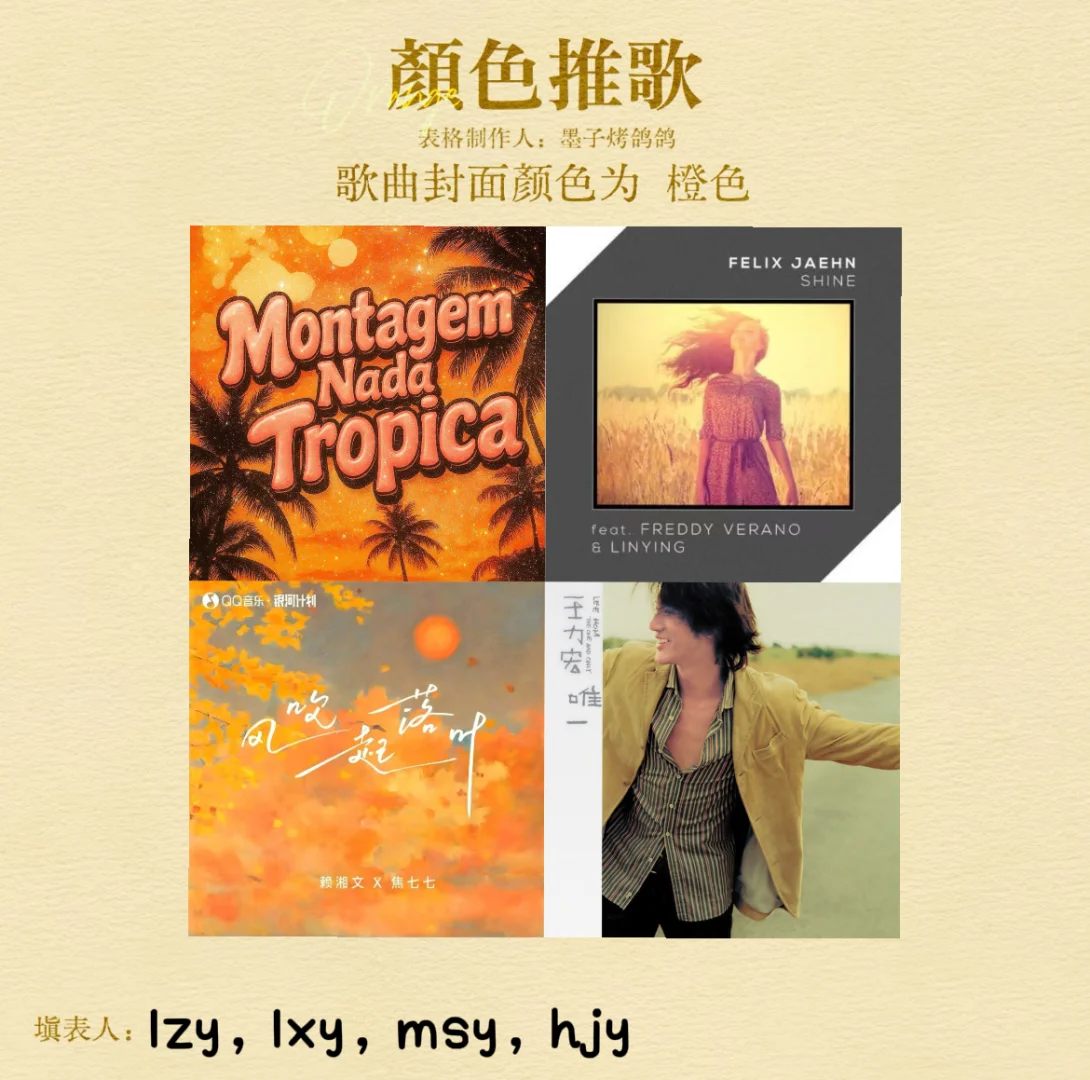 当我和朋友玩颜色推歌🙌