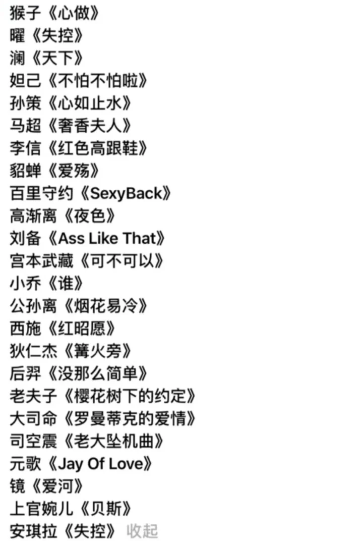 王者荣耀英雄专属BGM