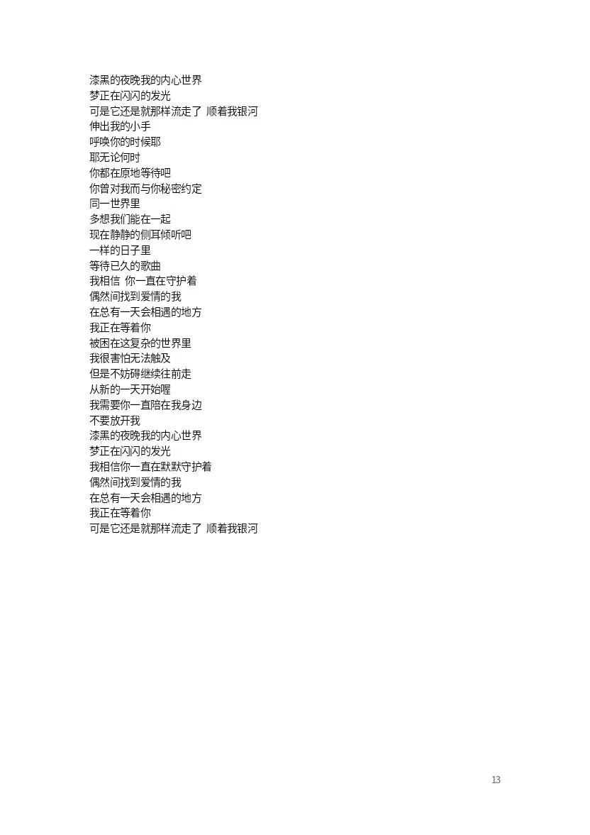 菲梦少女歌曲集