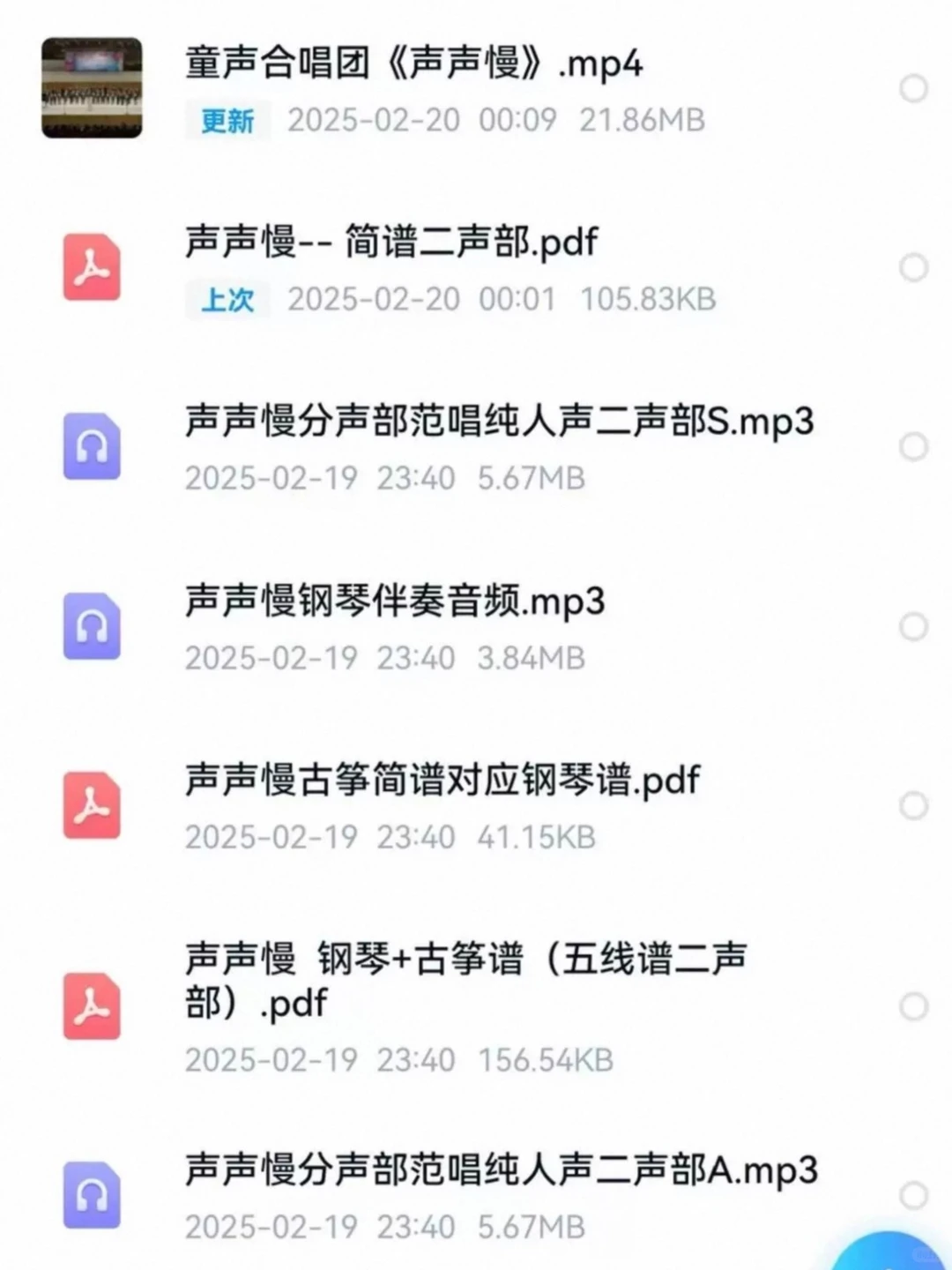 《声声慢》混《青花瓷》直接醉在江南