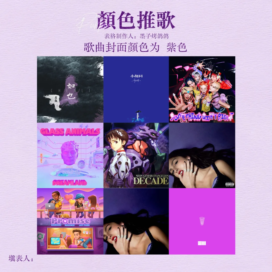 和八个基本上互不相识的朋友玩了颜色推歌