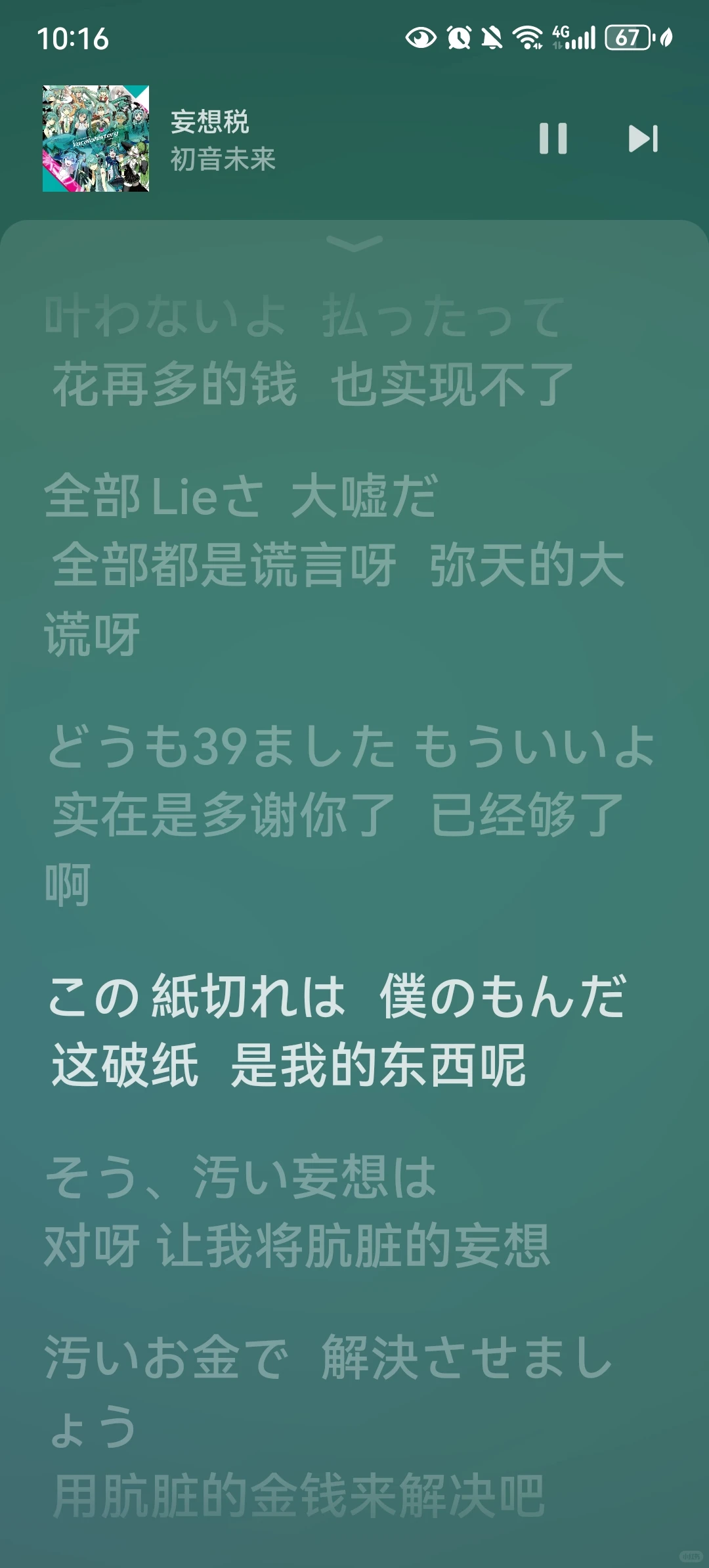 日语就是我的全部