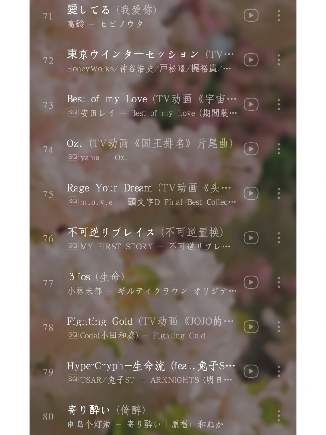 〖私藏歌单〗超好听の超燃二次元神曲