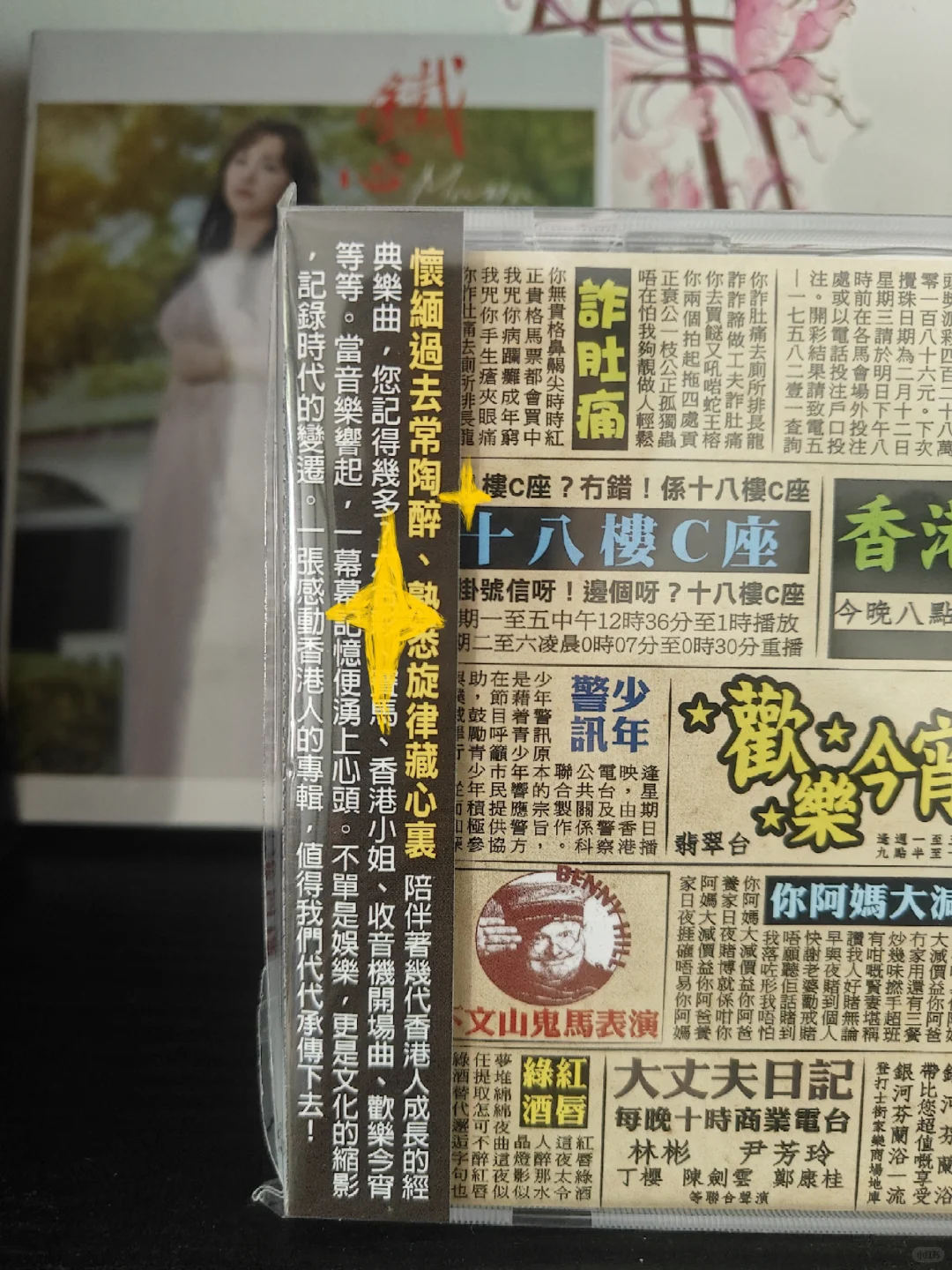 老港回忆正版粤语经典老歌传奇CD唱片光碟