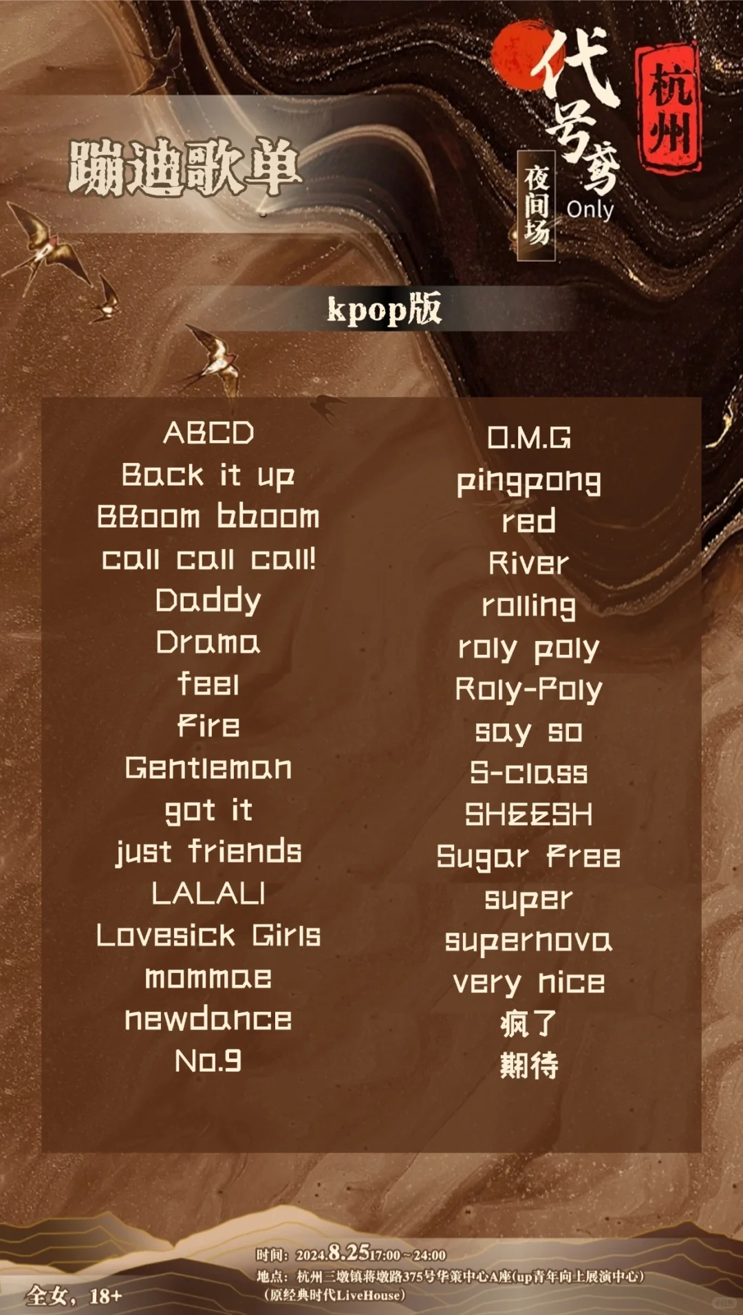 这个鸢o晚间版也太全面了