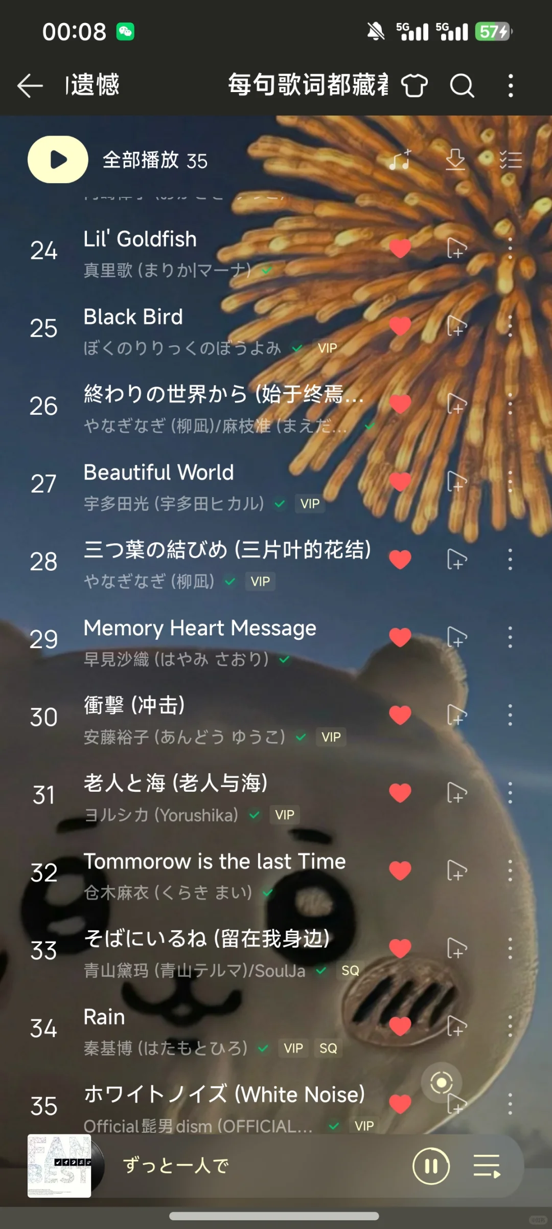 有没有你听过很多遍的日语歌分享