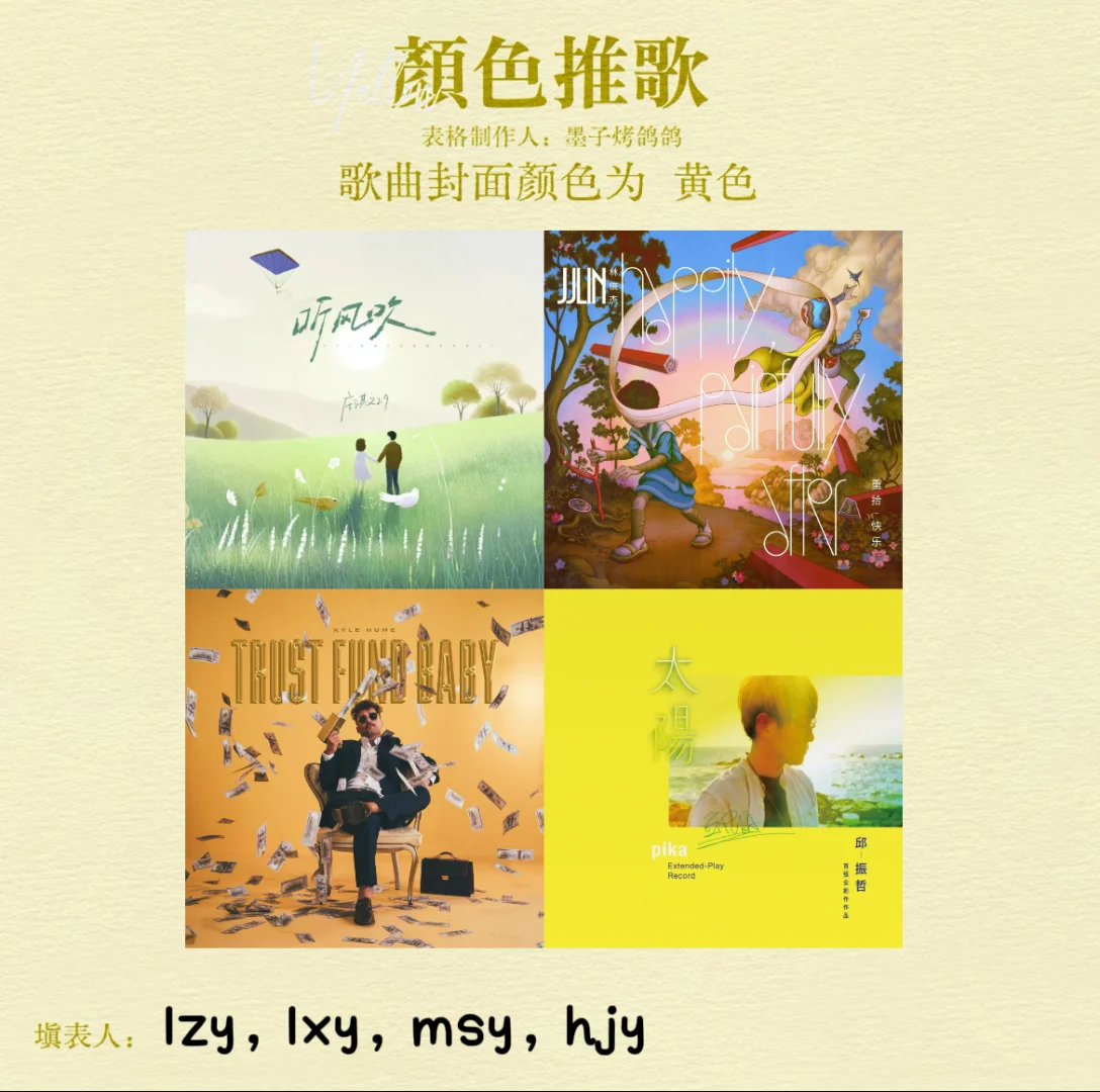 当我和朋友玩颜色推歌🙌