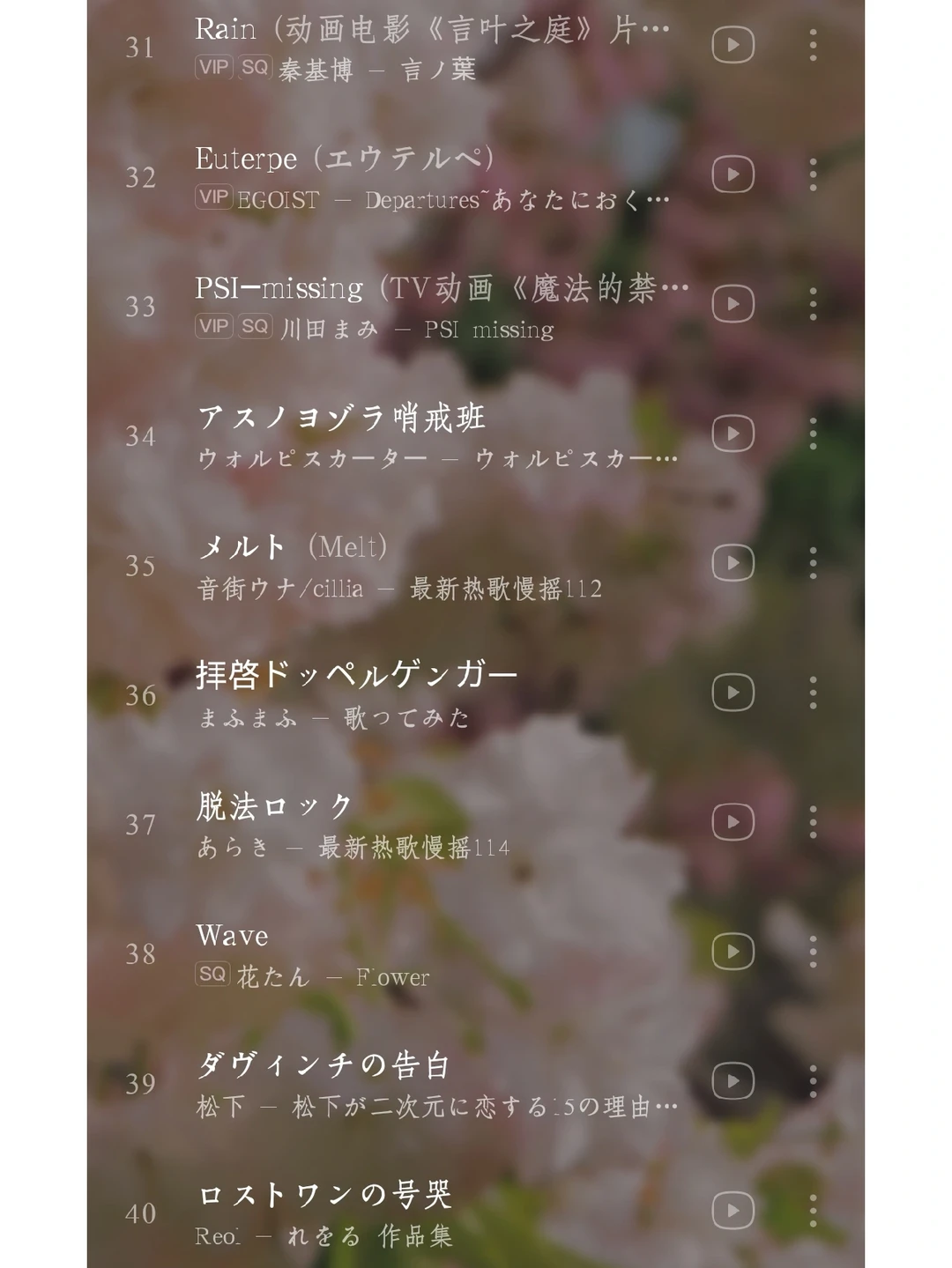 〖私藏歌单〗超好听の超燃二次元神曲