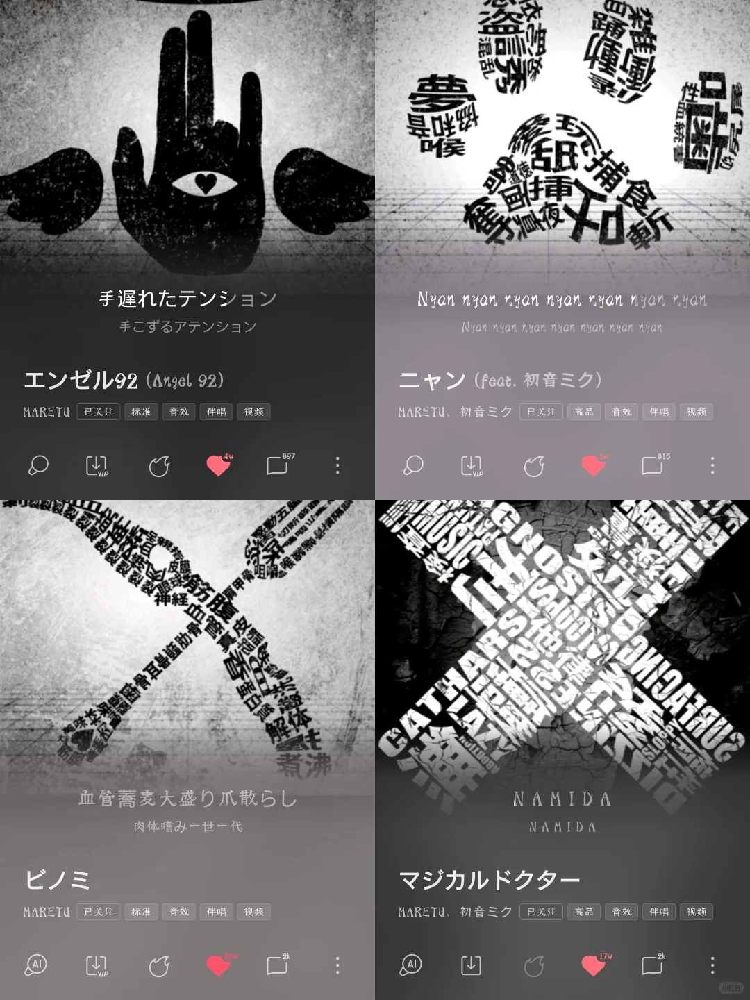 都是很好听的术曲，一定要听啊！