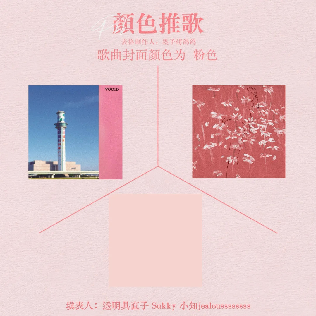 跟好朋友一起玩了颜色推歌！