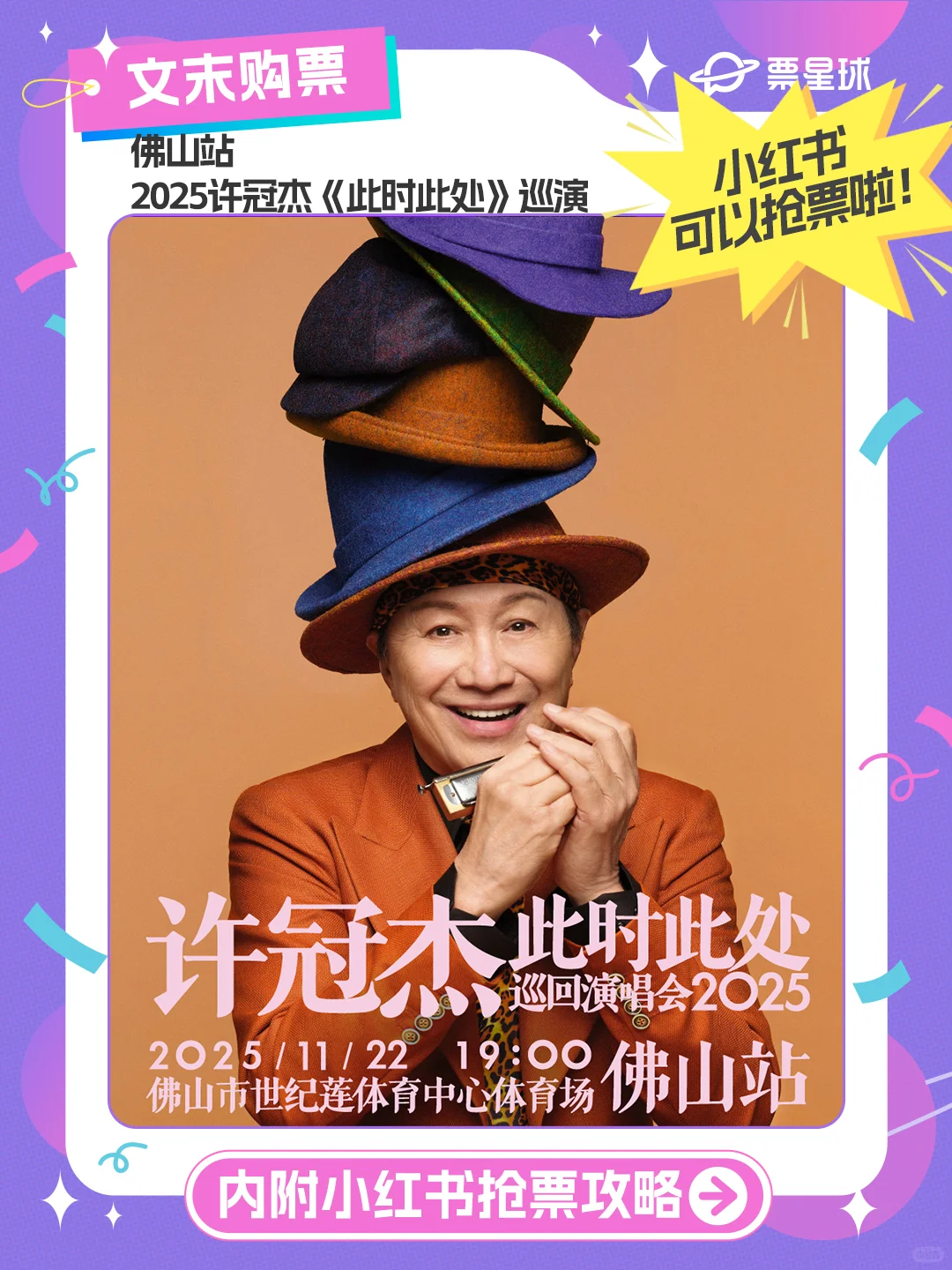 🔥经典粤语爽听🎵许冠杰佛山演唱会