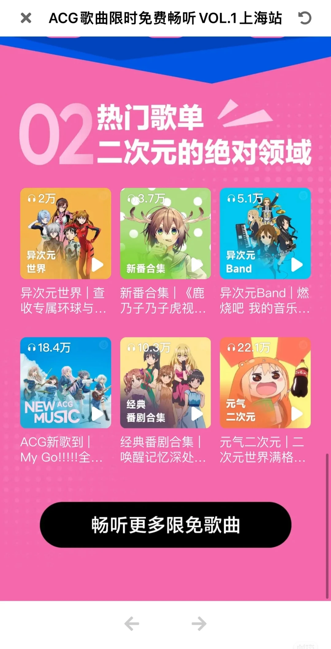 来听云村二次元歌曲 唤醒深处的回忆