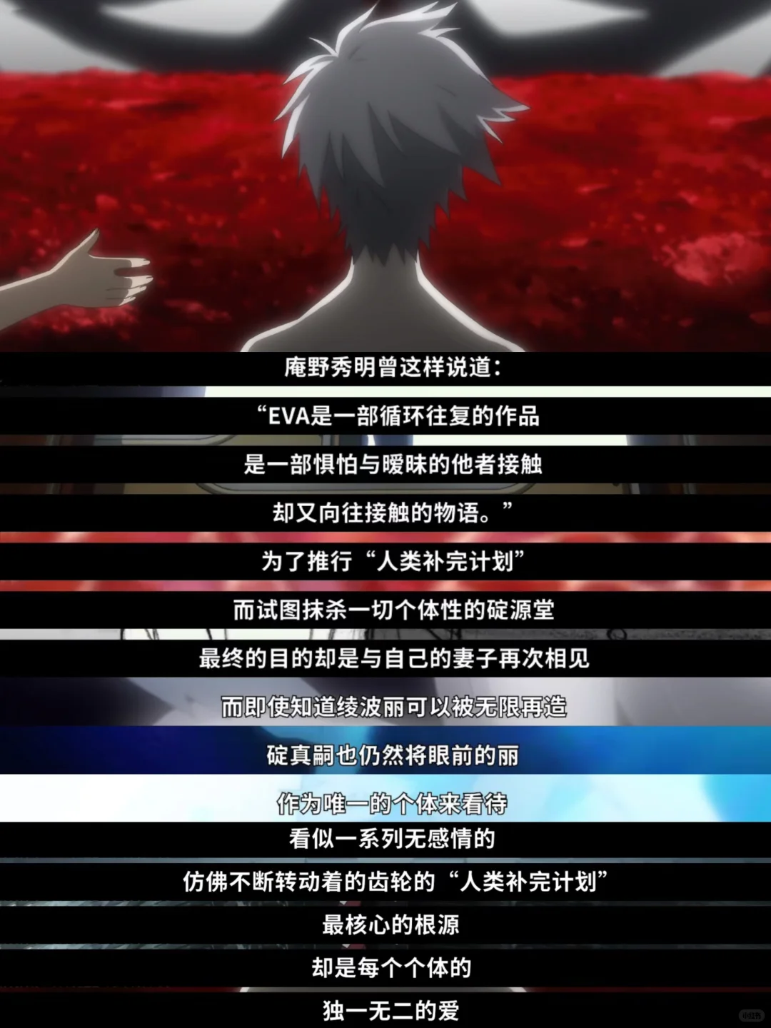 听懂宇多田光，你才能真正看懂EVA‼️