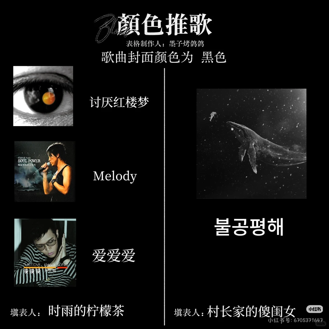 和闺蜜填了颜色推歌表🌟