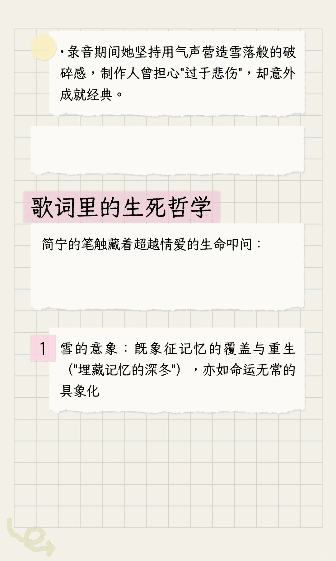 经典粤语老歌分享之陈慧娴演唱的《飘雪》