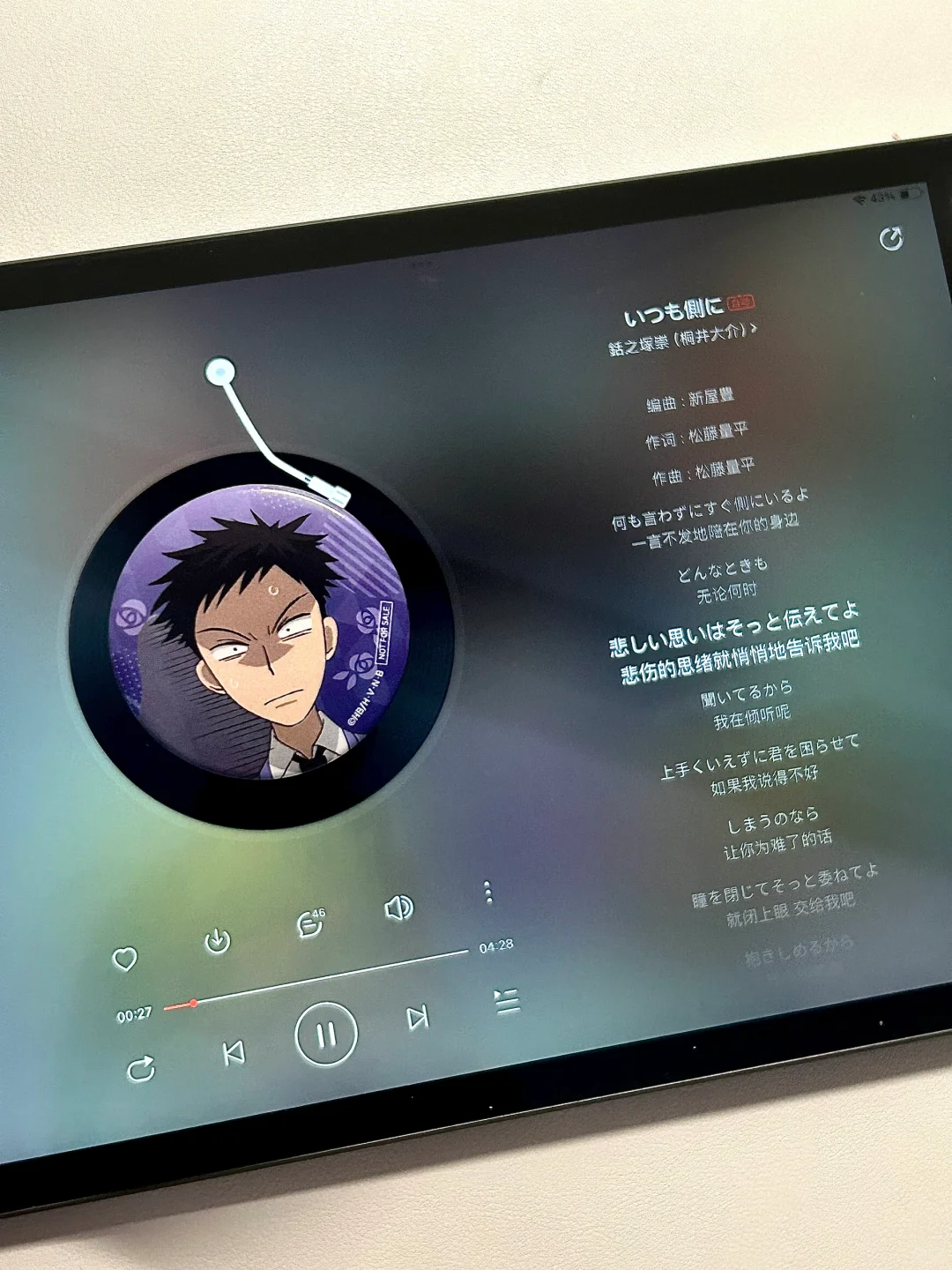 樱兰｜角色歌