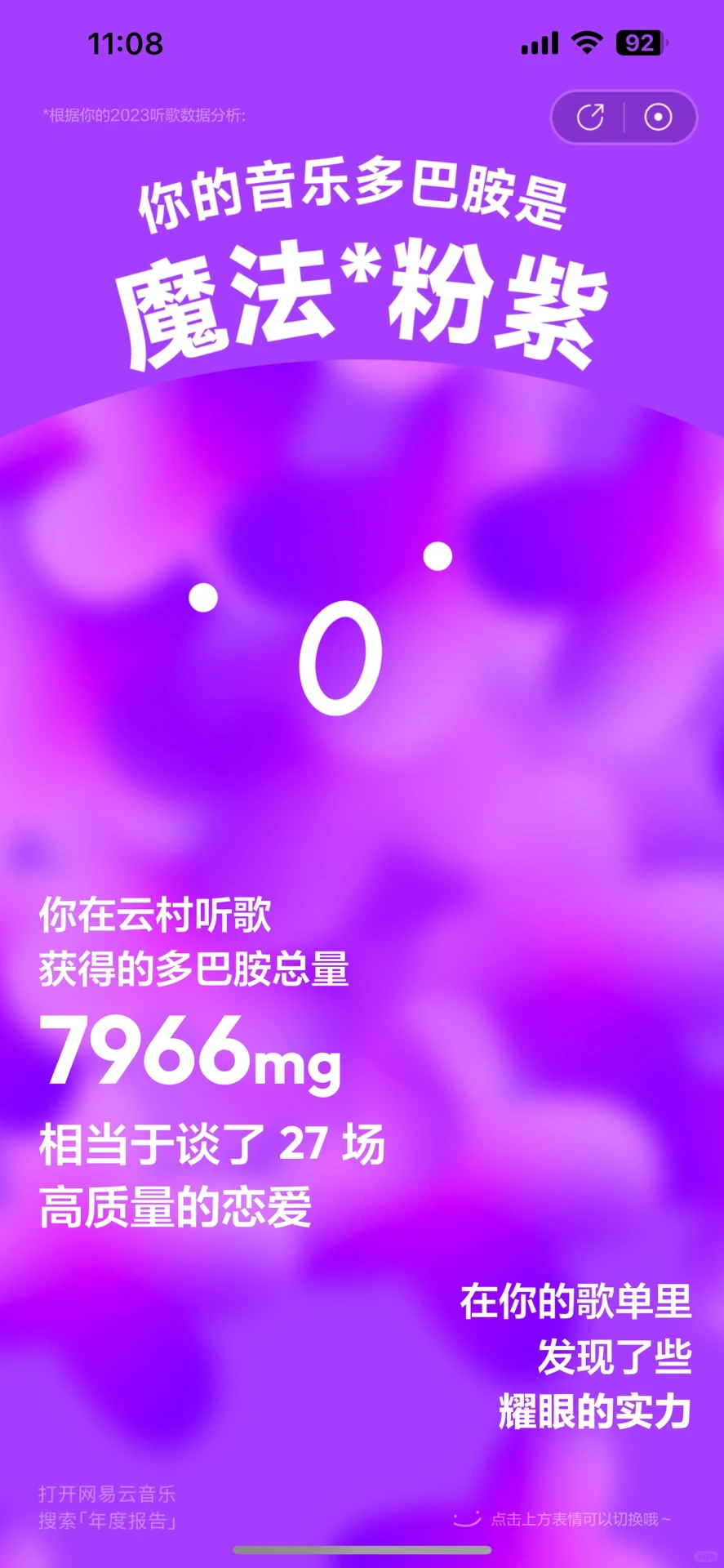 死二次元 说的就是我