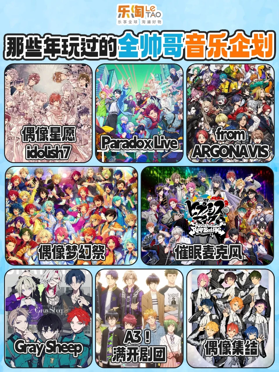 那些年玩过的全帅哥音乐🎵企划