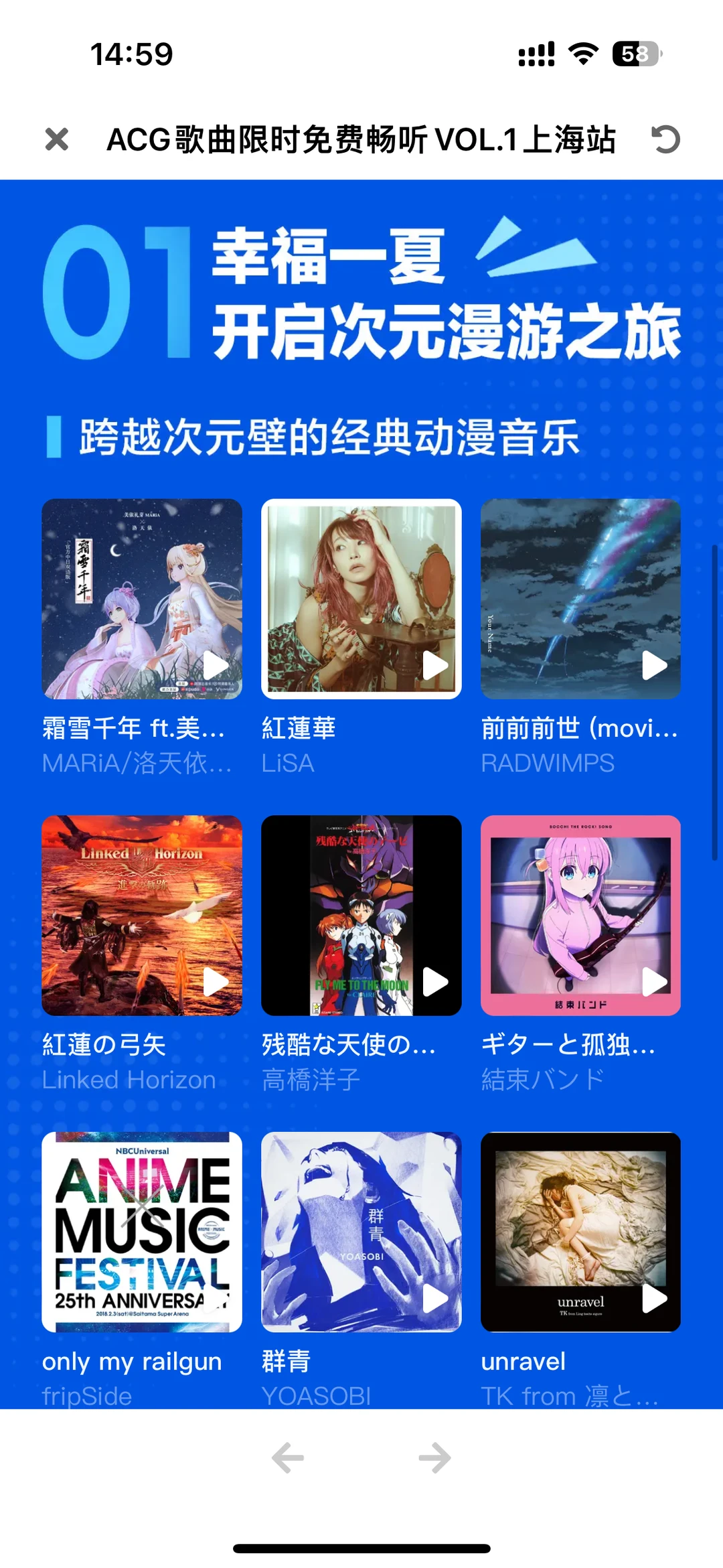 ☁️🔍：云村二次元