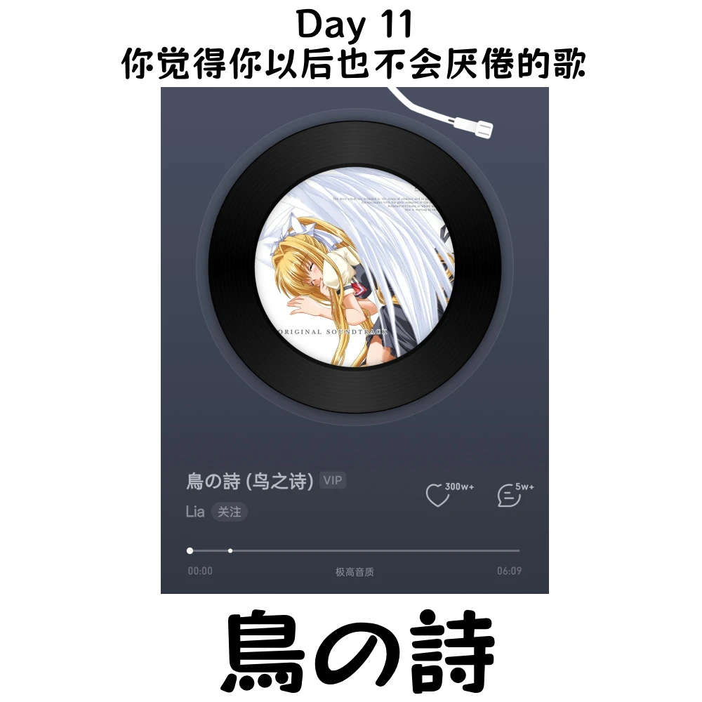 Day 11 鸟儿为什么会飞？🪽