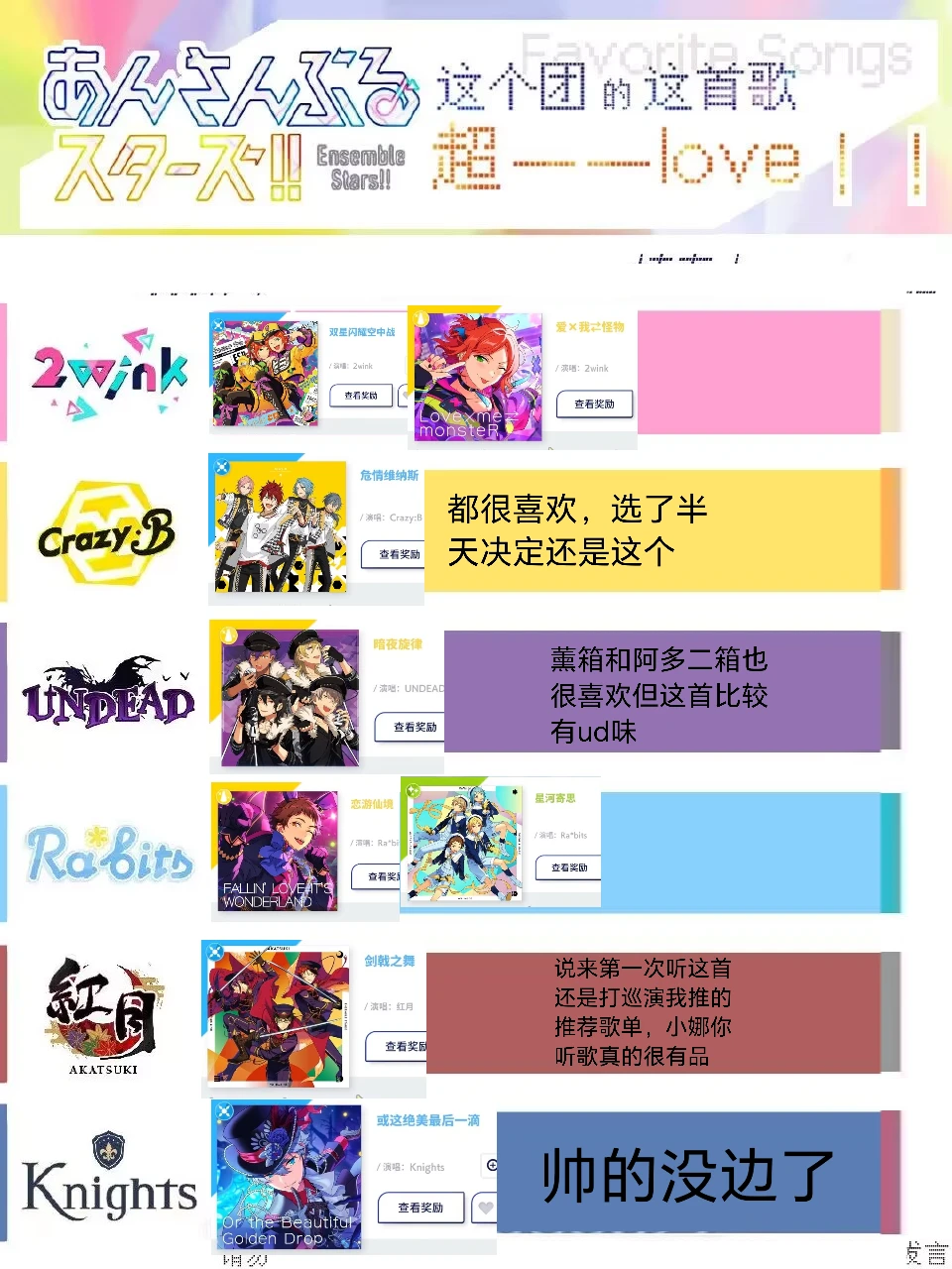 选择困难症填es歌曲top表