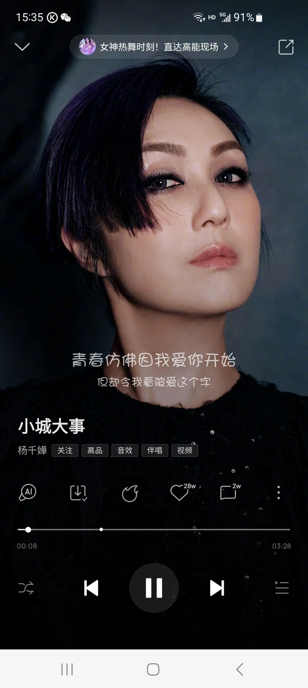 光谷粤语歌搭子！同频歌友锁死KTV🎤谁