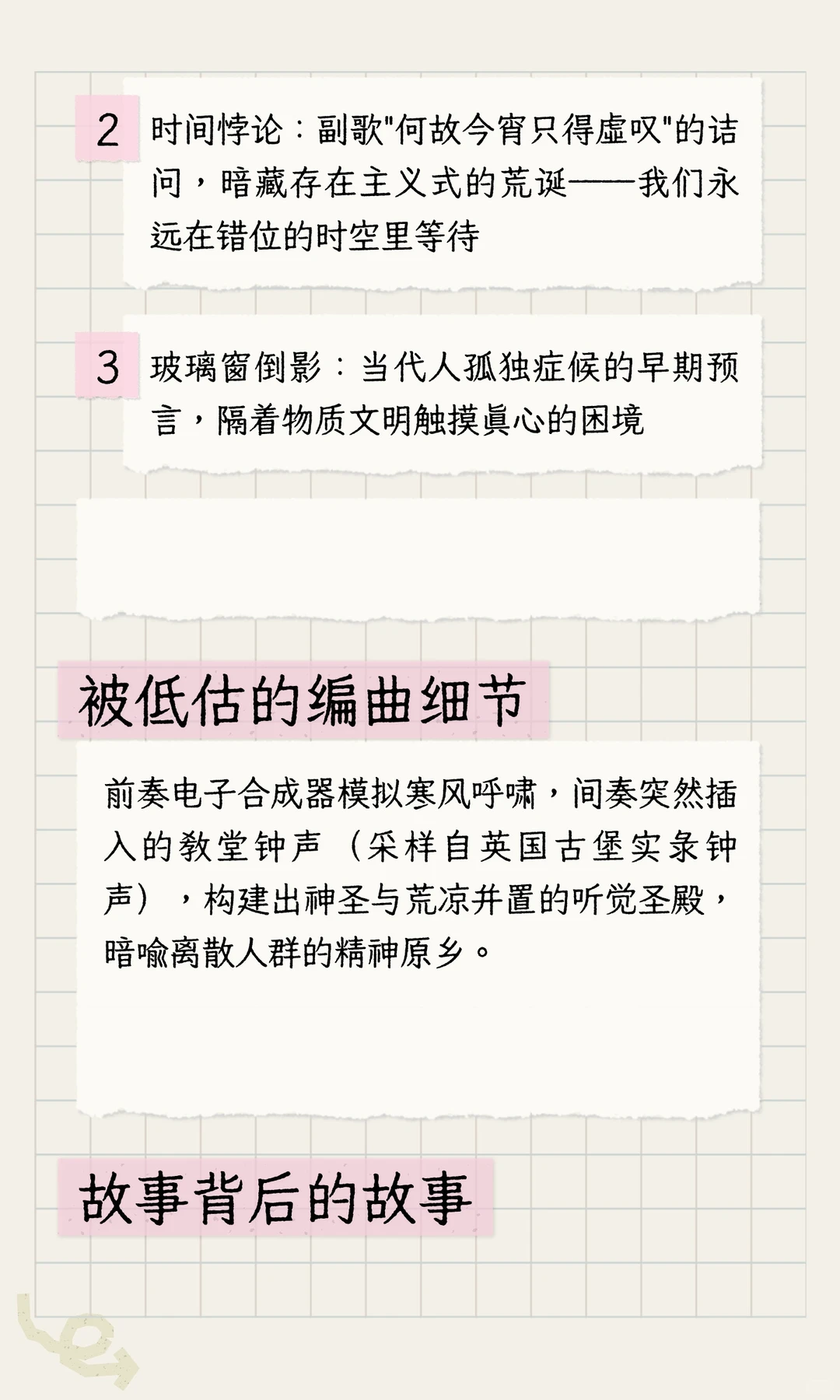 经典粤语老歌分享之陈慧娴演唱的《飘雪》