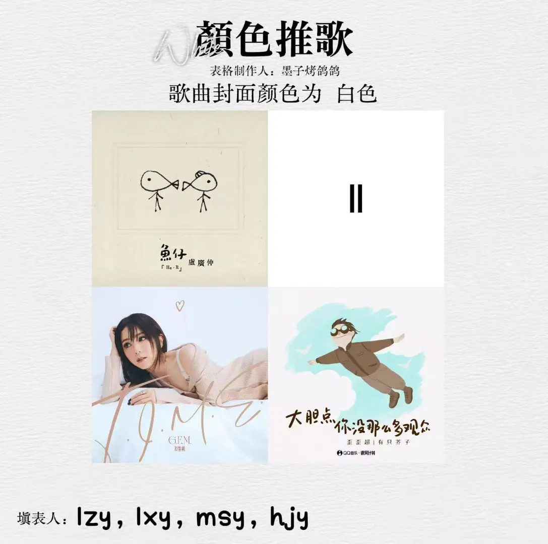 当我和朋友玩颜色推歌🙌