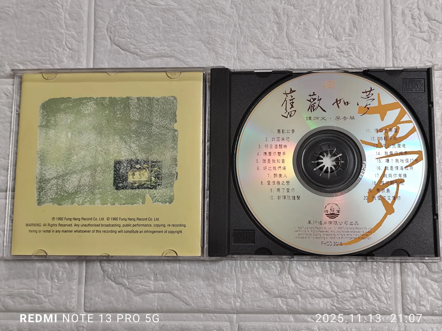 谭炳文 李香琴 - 旧欢如梦 妳回来吧