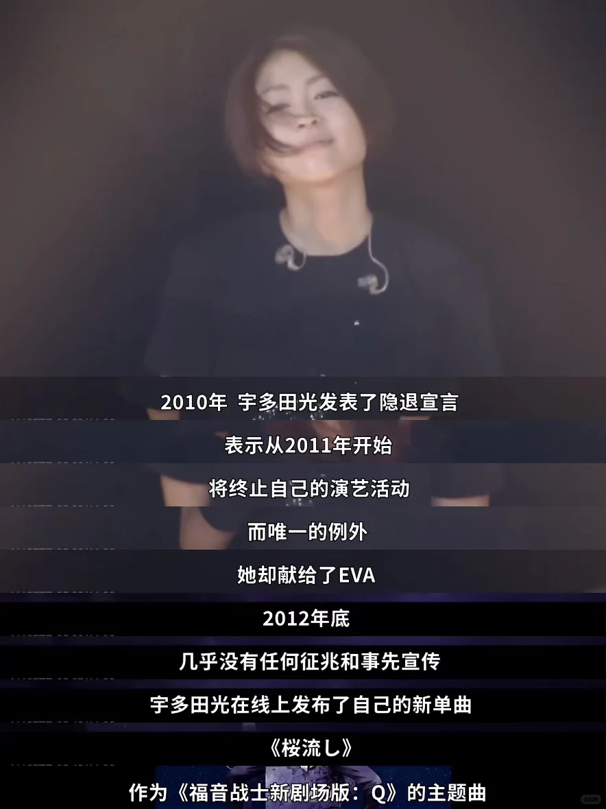 听懂宇多田光，你才能真正看懂EVA‼️