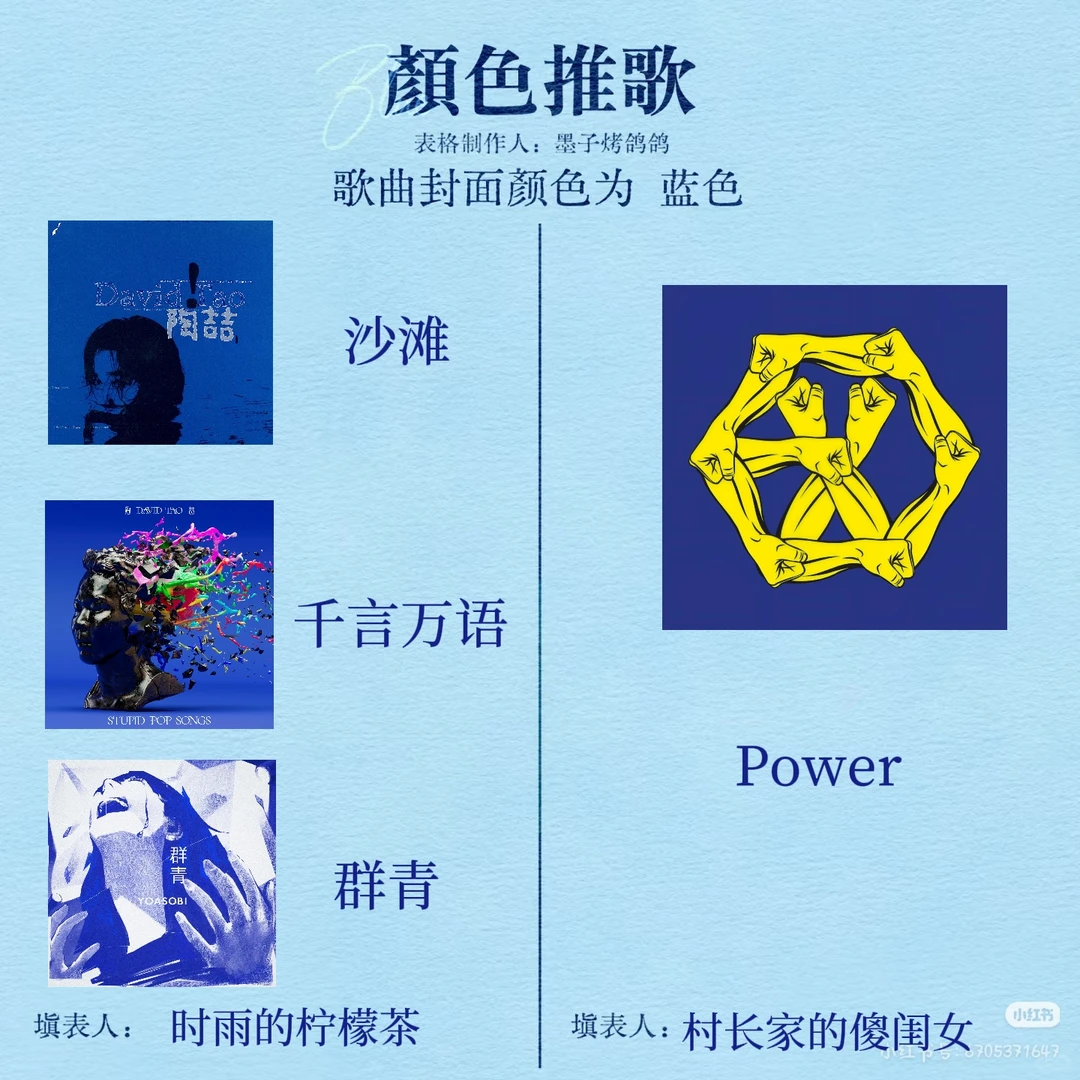 和闺蜜填了颜色推歌表🌟