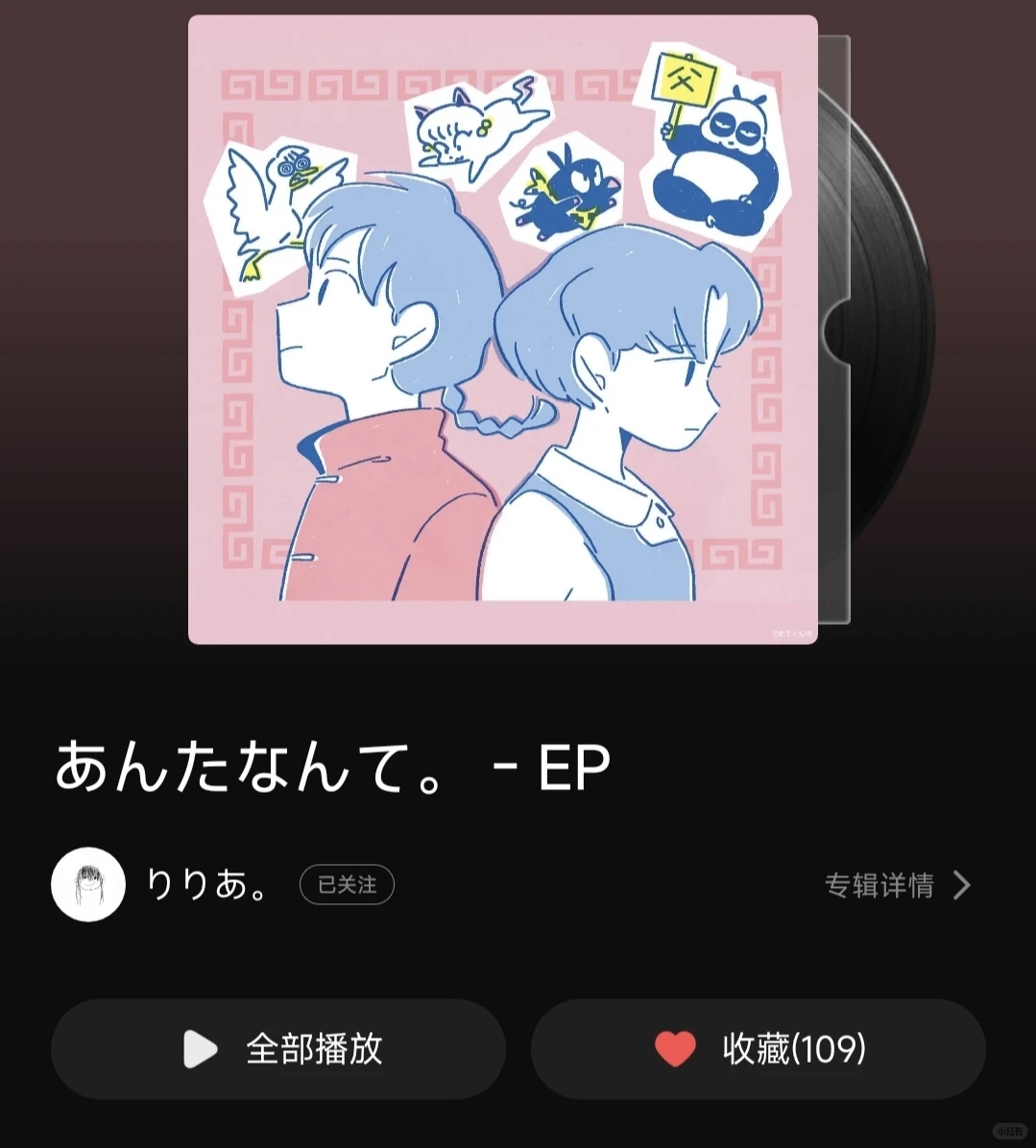 原来是riria为乱马做了ed曲。聊聊乱马。