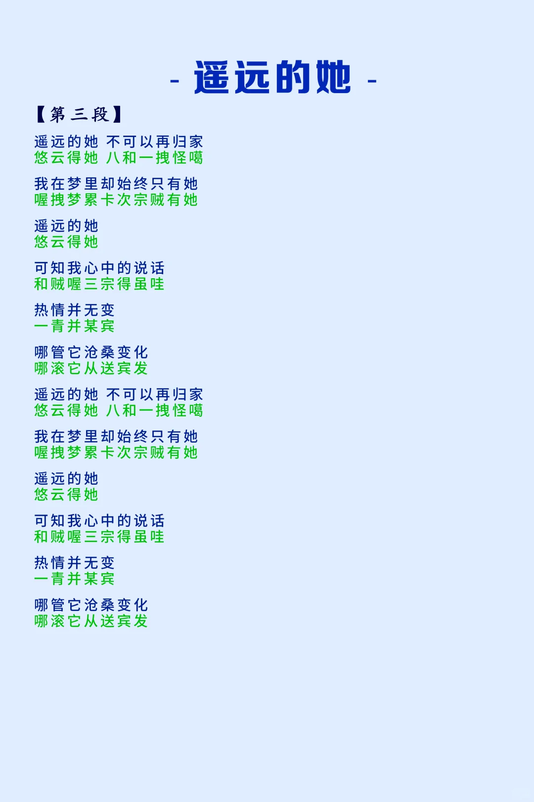 《遥远的她》粤语中文完整版