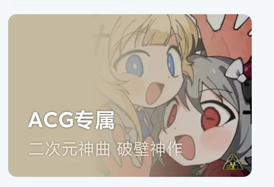 为什么歌单混进来个这玩意