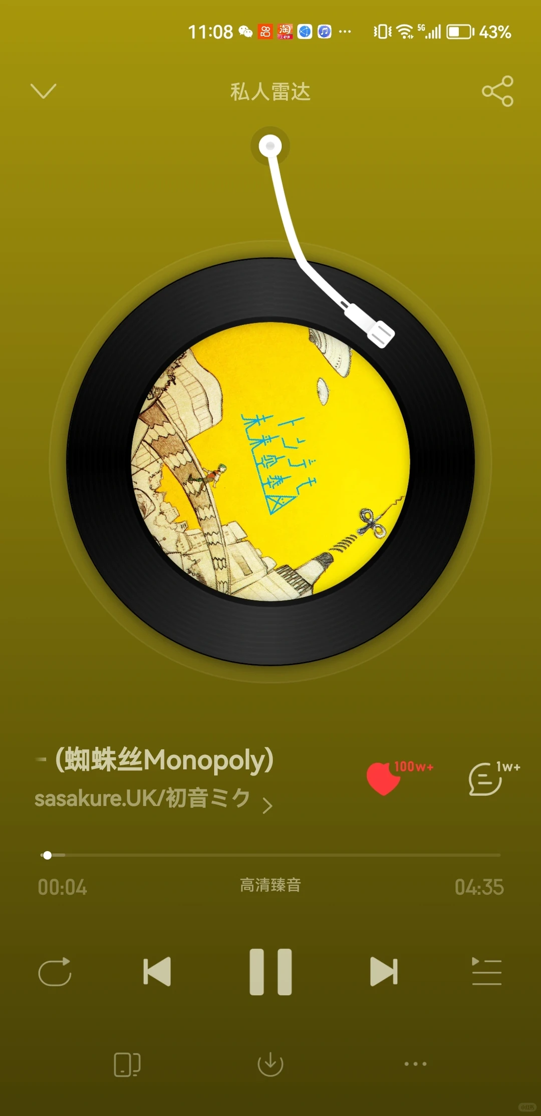 私人雷达，今天从Loveit开始