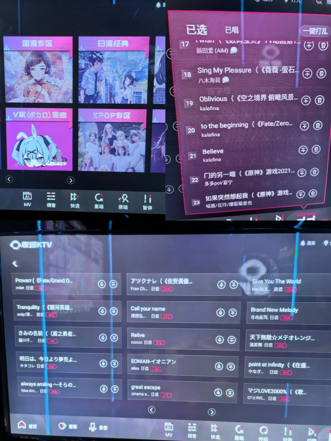 重庆ktv打卡二次元版