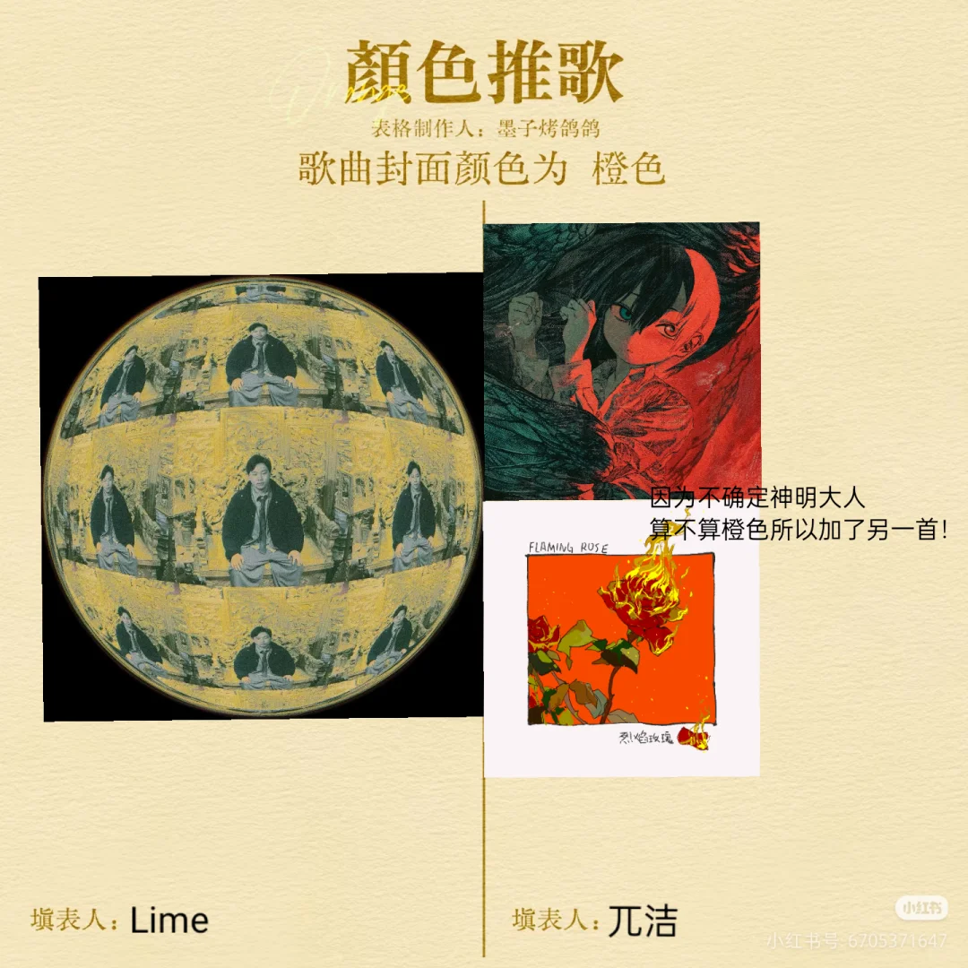 颜色推歌来力！