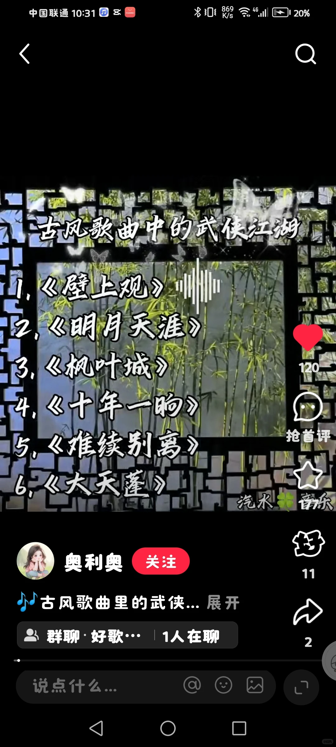 法老呼唤
