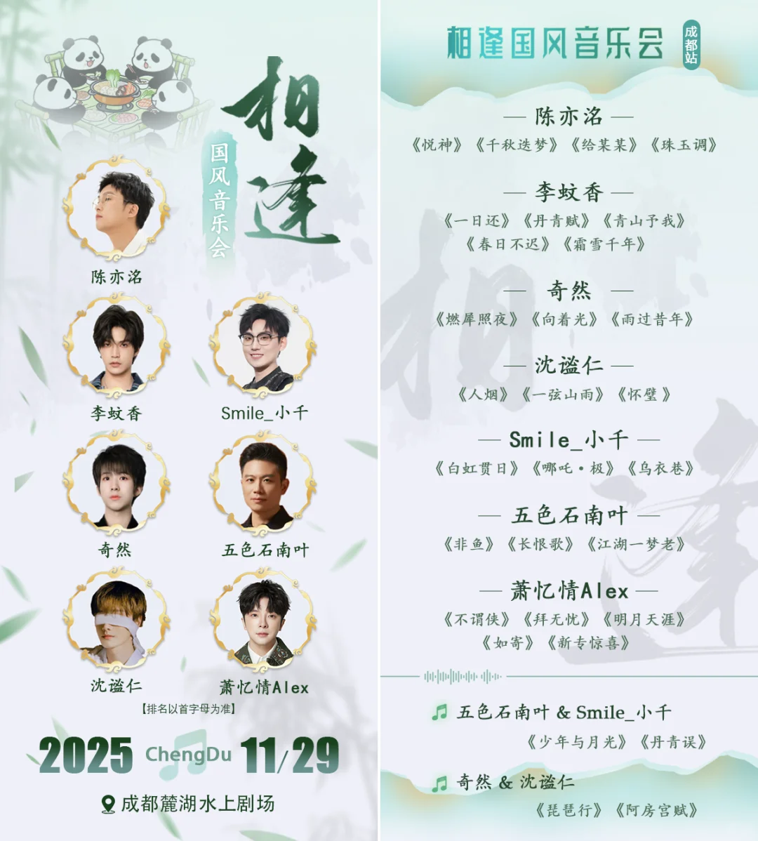 今日开票!