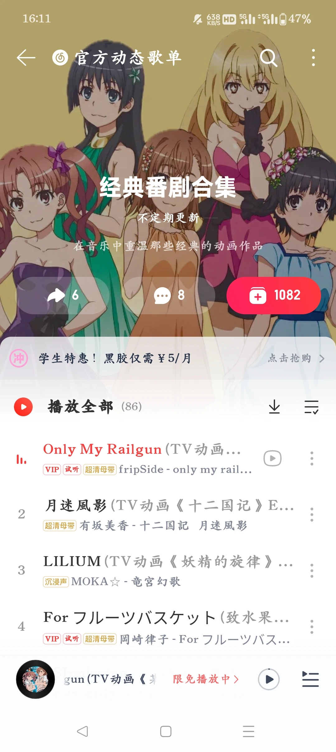 来听云村二次元歌曲 唤醒深处的回忆