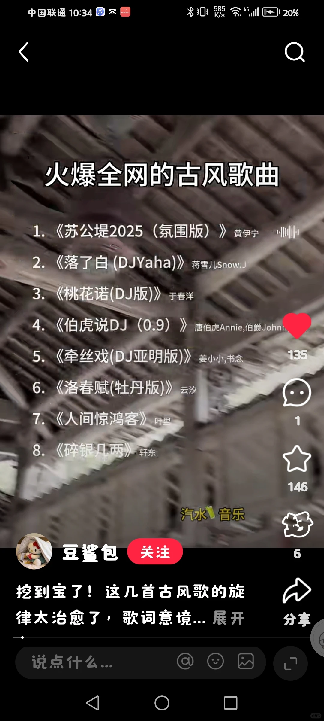 法老呼唤