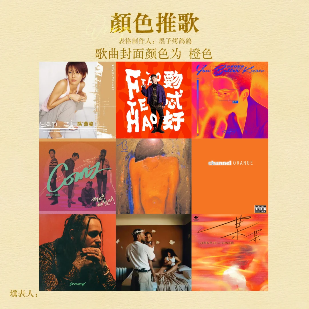 和八个基本上互不相识的朋友玩了颜色推歌