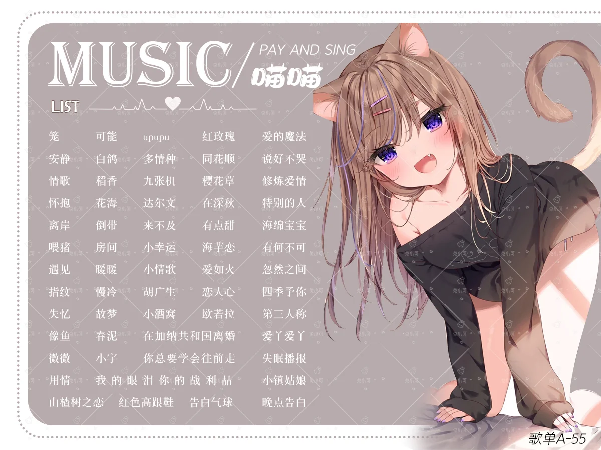 二次元系列歌单