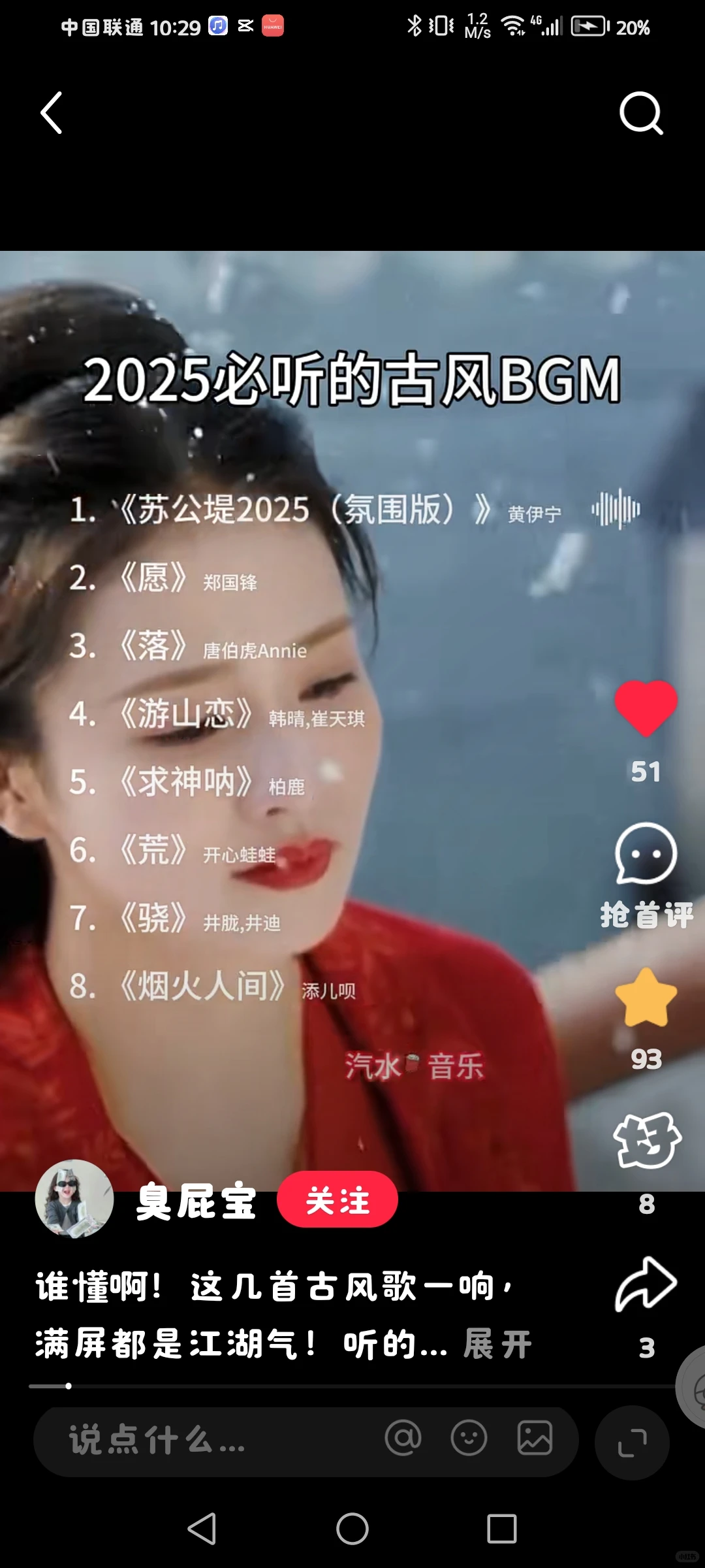 法老呼唤