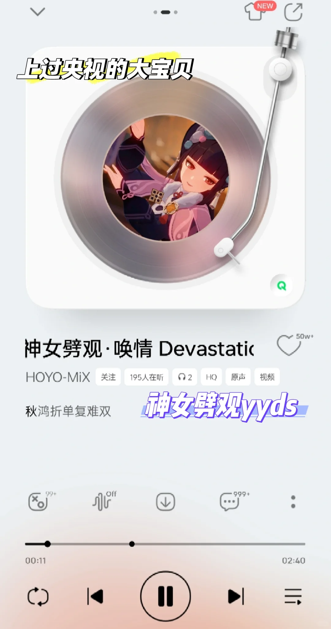 原神满星歌曲