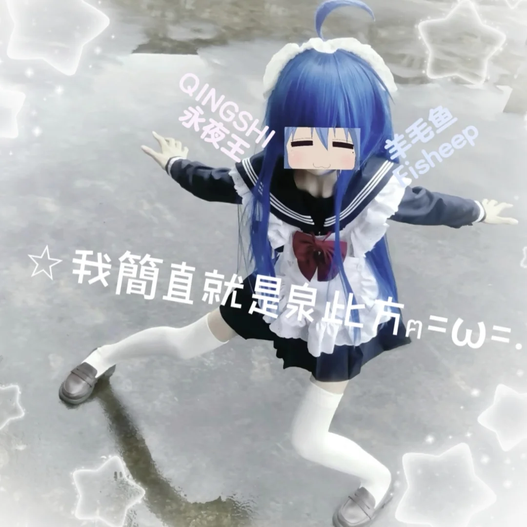 ☆我簡直就是泉此方ฅ=ω=.