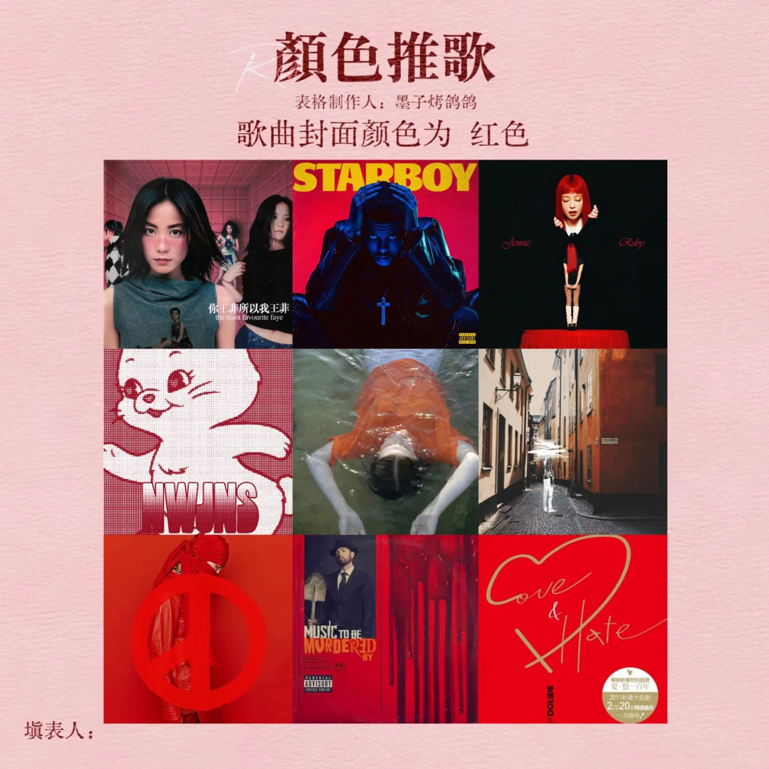 和八个基本上互不相识的朋友玩了颜色推歌